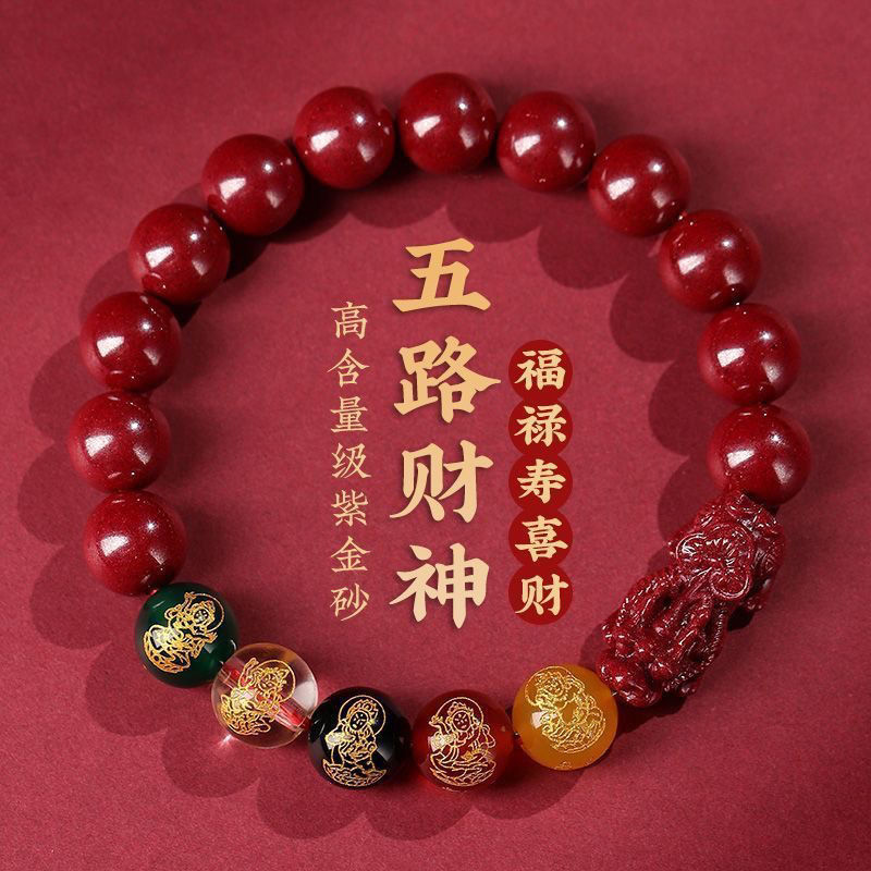 Five-Way God of Wealth Bracele - Ethnic Fashion Way 评论和价格